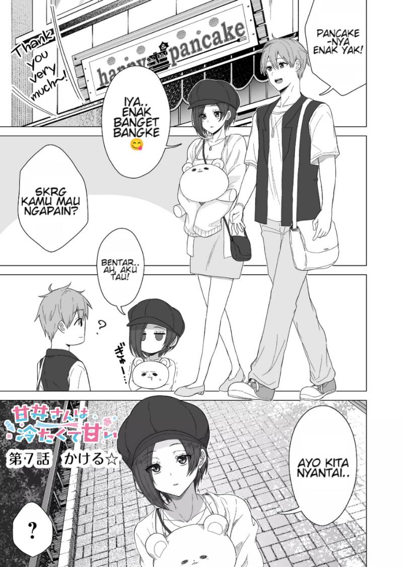 Baca Manga Amai-san wa Tsumetakute Amai  Chapter 7 Gambar 2