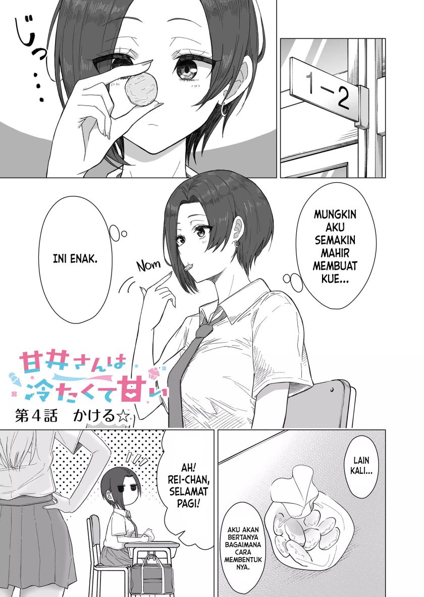 Baca Manga Amai-san wa Tsumetakute Amai  Chapter 4 Gambar 2