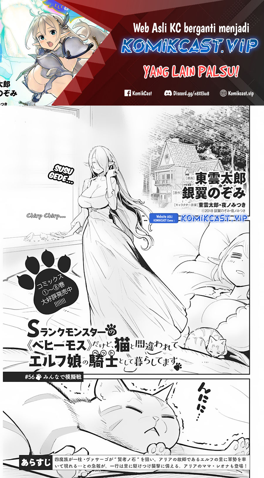 Baca Manga S-Rank Monster no Behemoth Dakedo, Neko to Machigawarete Erufu Musume no Kishi (Pet) Toshite Kurashitemasu Chapter 56 Gambar 2