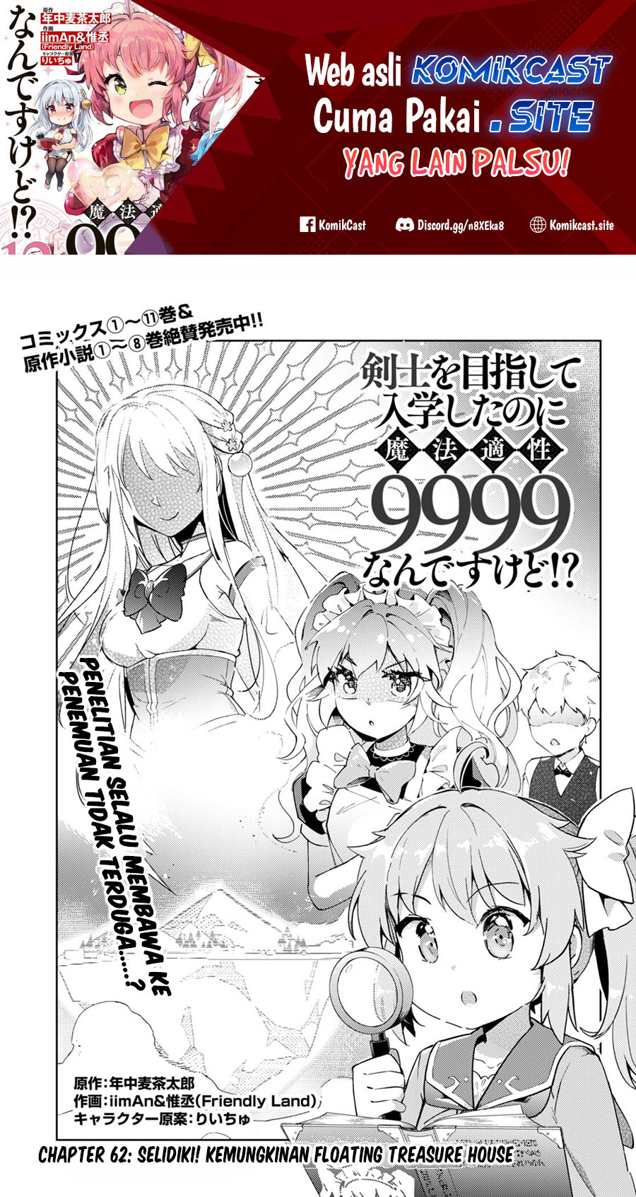 Baca Manga Kenshi o Mezashite Nyugaku Shitanoni Maho Tekisei 9999 Nandesukedo!? Chapter 62 Gambar 2