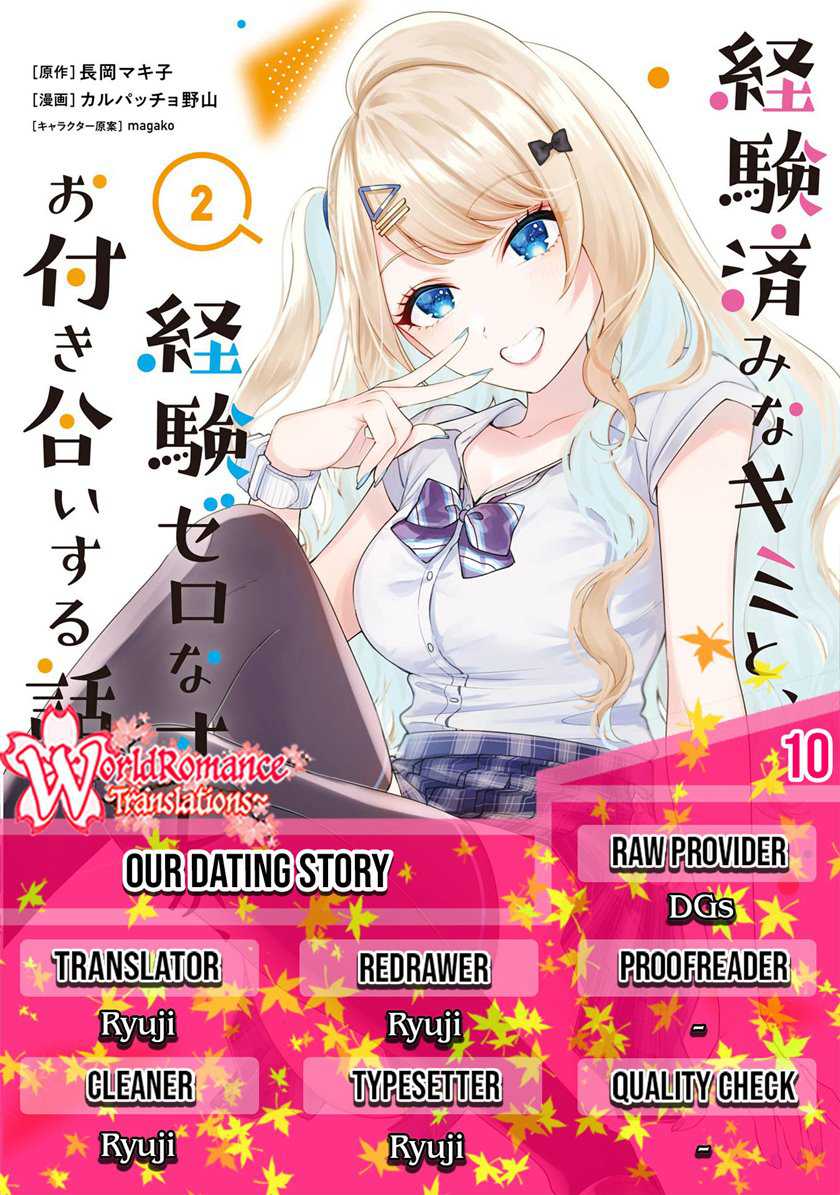 Baca Komik Keiken Zumi na Kimi to, Keikein Zero na Ore ga, Otsukiai Suru Hanashi Chapter 10.2 Gambar 1