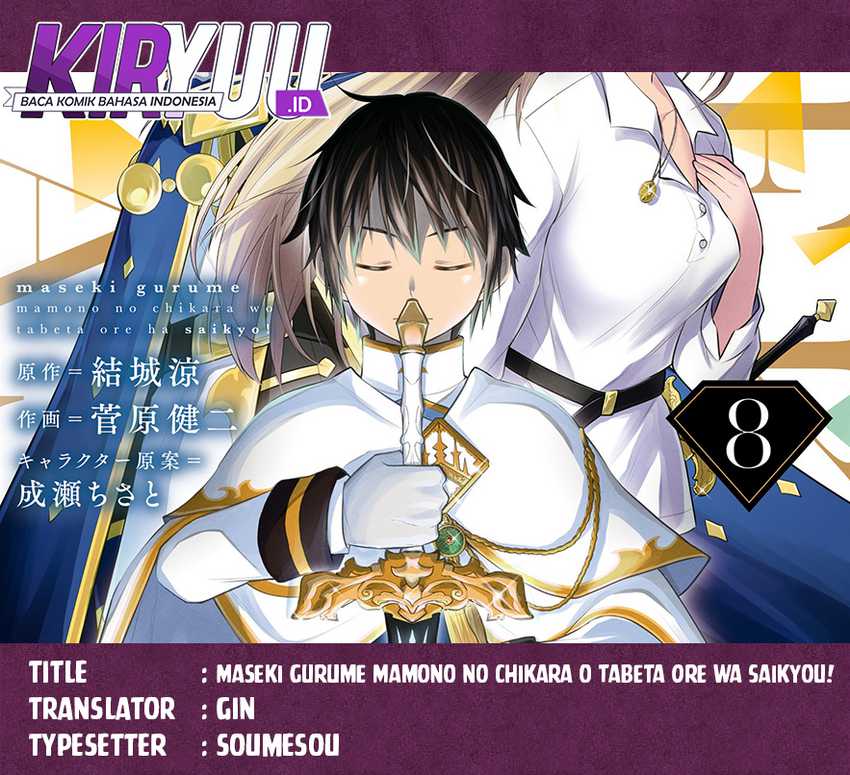 Baca Komik Maseki Gurume: Mamono no Chikara o Tabeta Ore wa Saikyou Chapter 48 Gambar 1