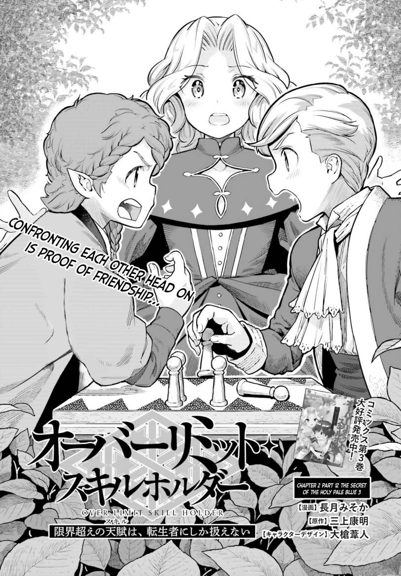 Baca Manga Genkai Koe No Tenpu wa, Tensei-sha ni Shika Atsukaenai – Overlimit Skill Holders – Chapter 27 Gambar 2