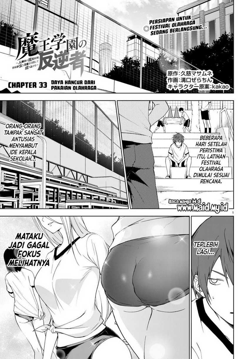 Maou Gakuen no Hangyakusha Chapter 33 Gambar 3