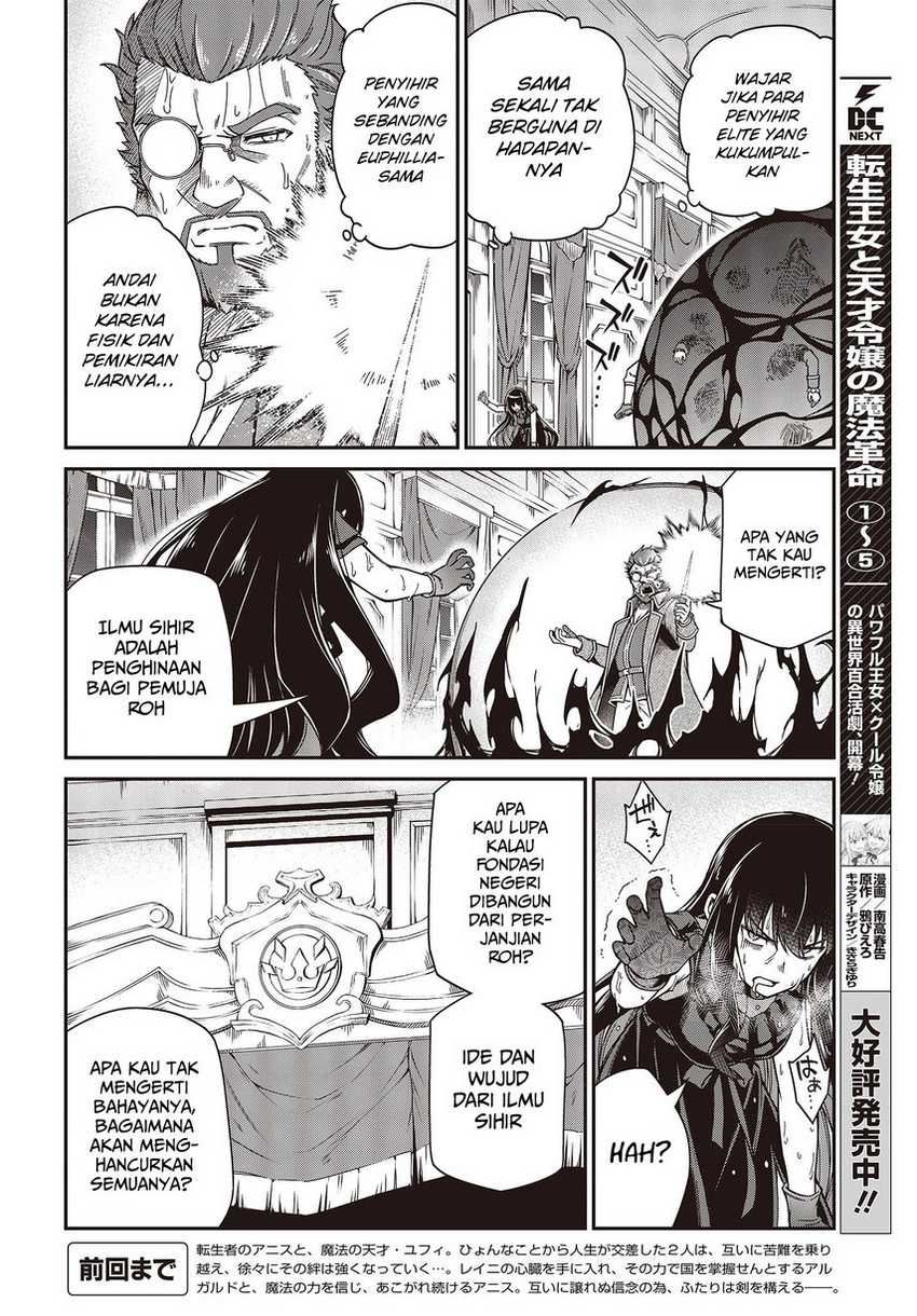 Tensei Oujo to Tensai Reijou no Mahou Kakumei Chapter 34 Gambar 4