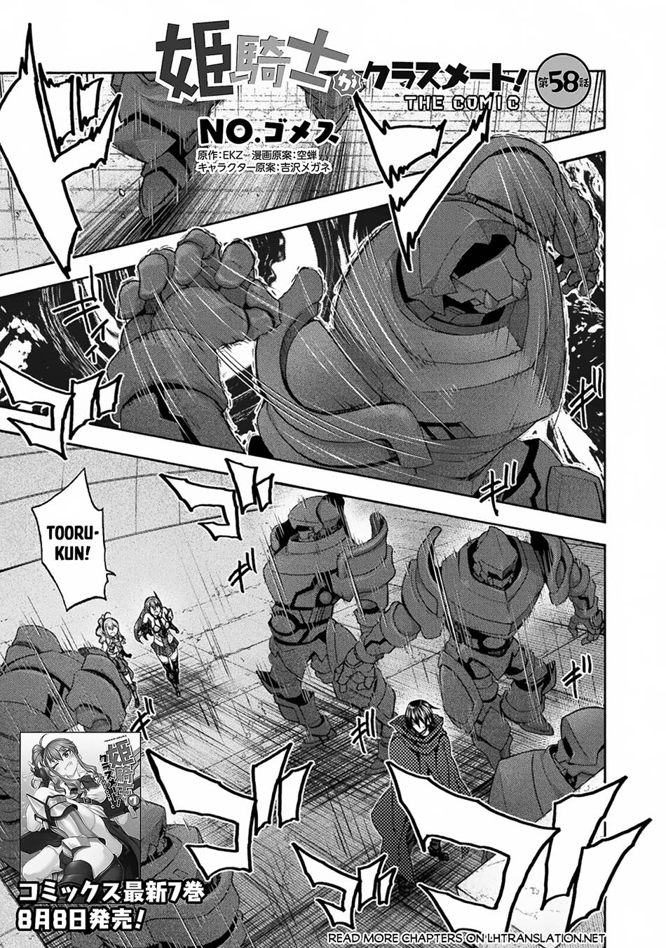 Baca Manga Himekishi ga Classmate! Chapter 58 Gambar 2