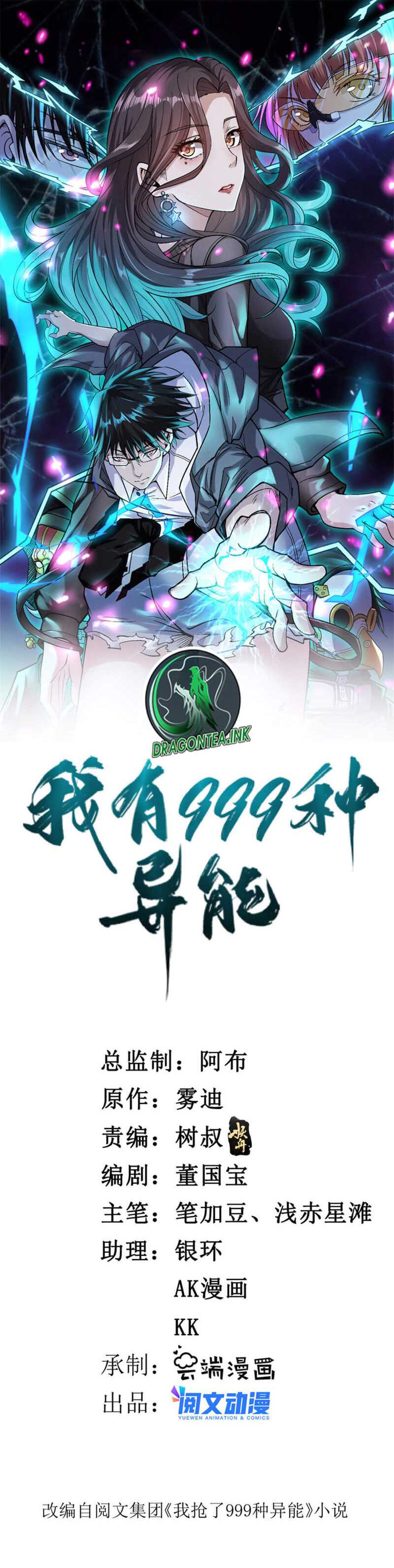 Baca Manhua I Can Snatch 999 Types of Abilities Chapter 134 Gambar 2