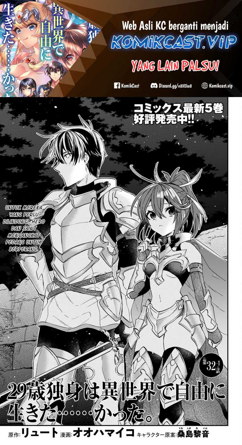 Baca Manga 29-sai Dokushin wa Isekai de Jiyuu ni Ikita……katta Chapter 32.1 Gambar 2