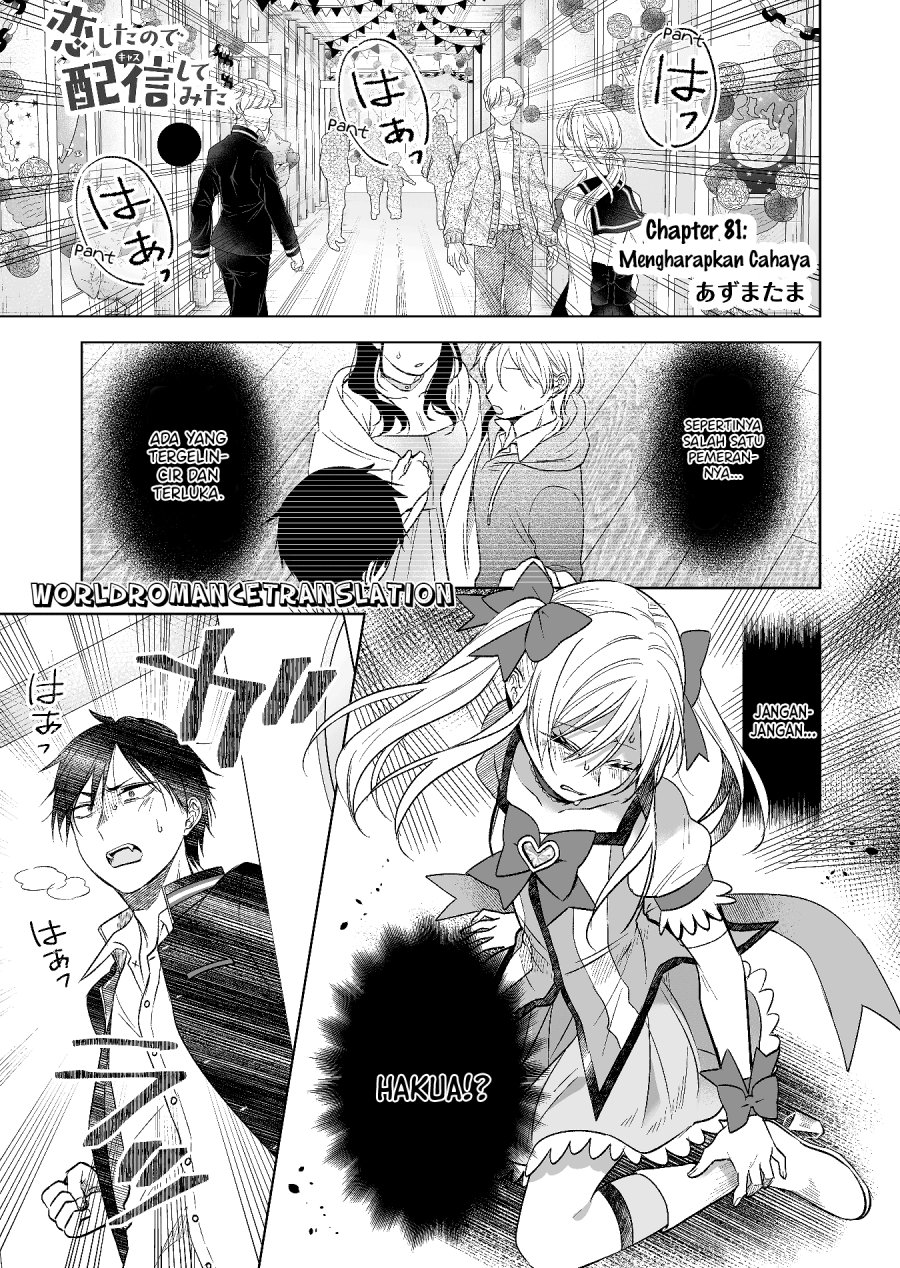 Baca Komik Koi Shita no de, Haishin Shite Mita Chapter 81 Gambar 1