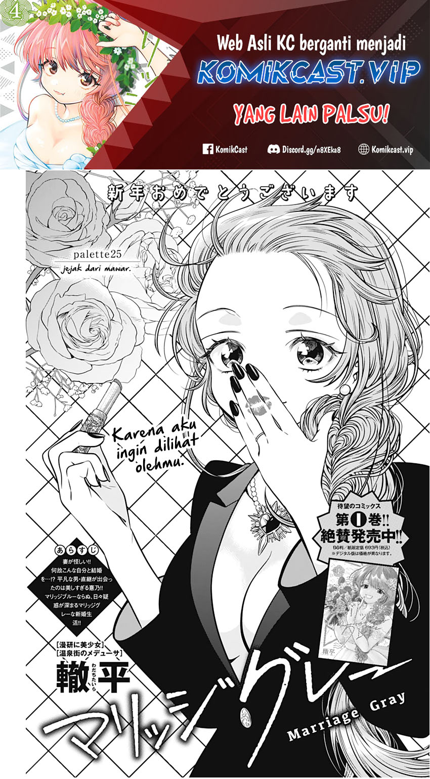 Baca Manga Marriage Gray Chapter 25 Gambar 2