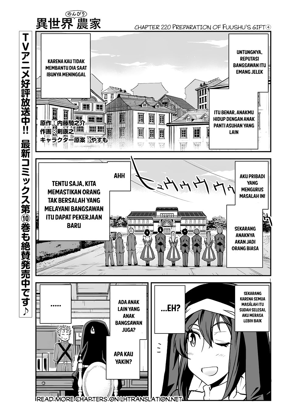 Baca Manga Isekai Nonbiri Nouka Chapter 220 Gambar 2
