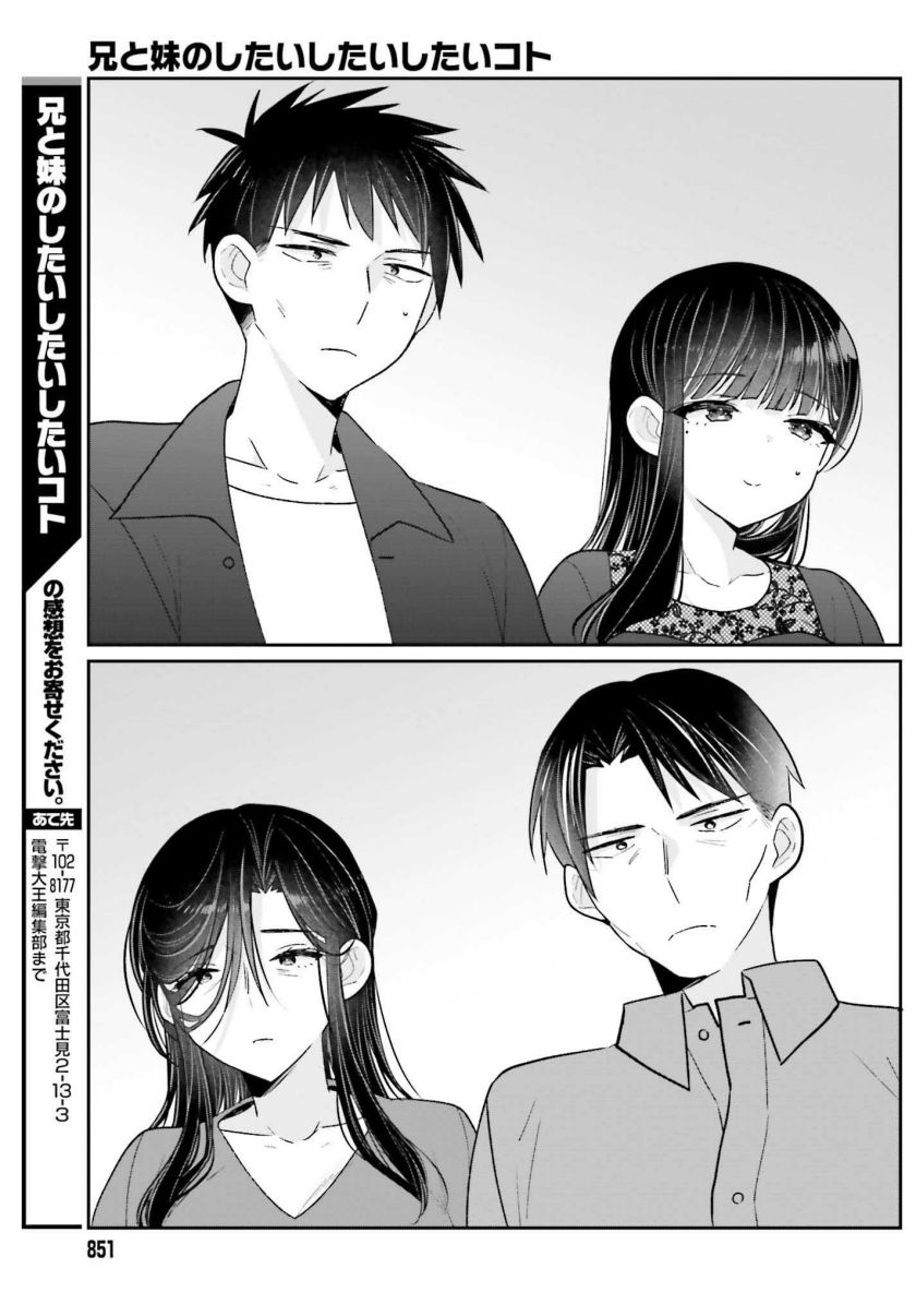 Ani to Imouto no Shitai Shitai Shitai Koto Chapter 17 Gambar 10