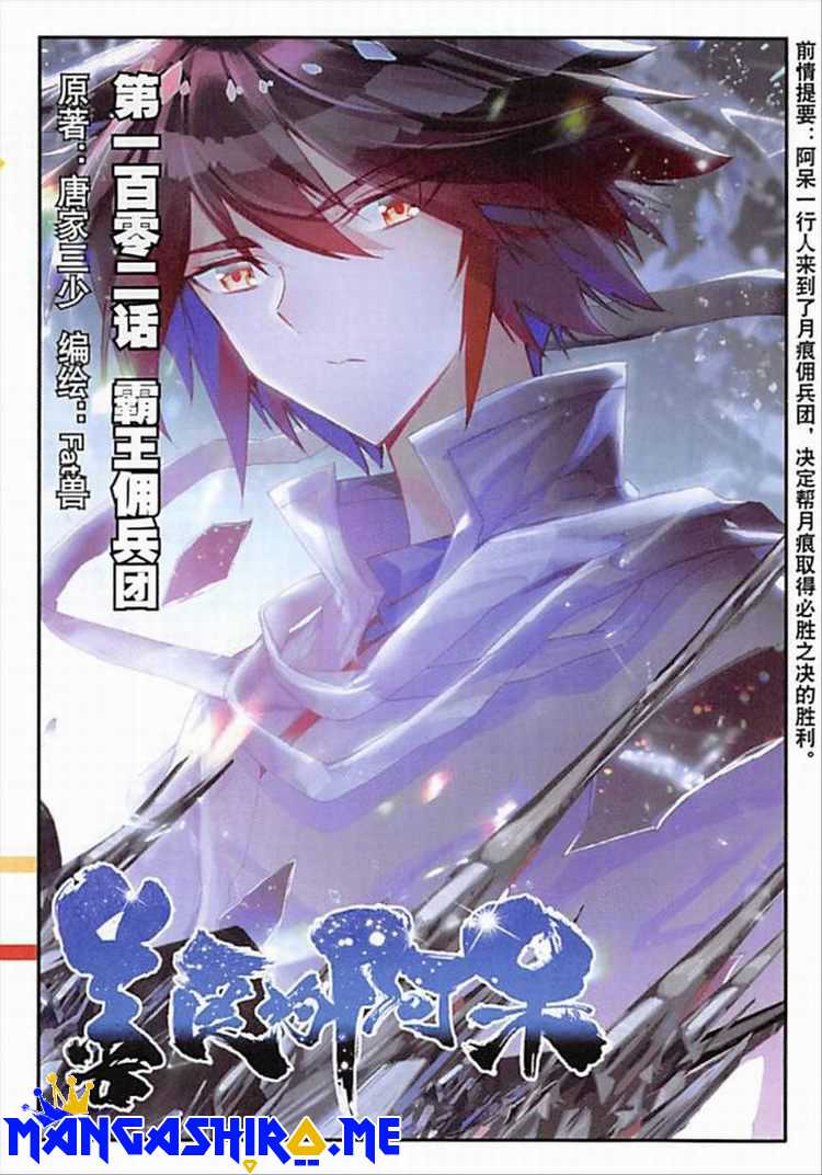 Baca Manhua Good Reaper Chapter 102 Gambar 2