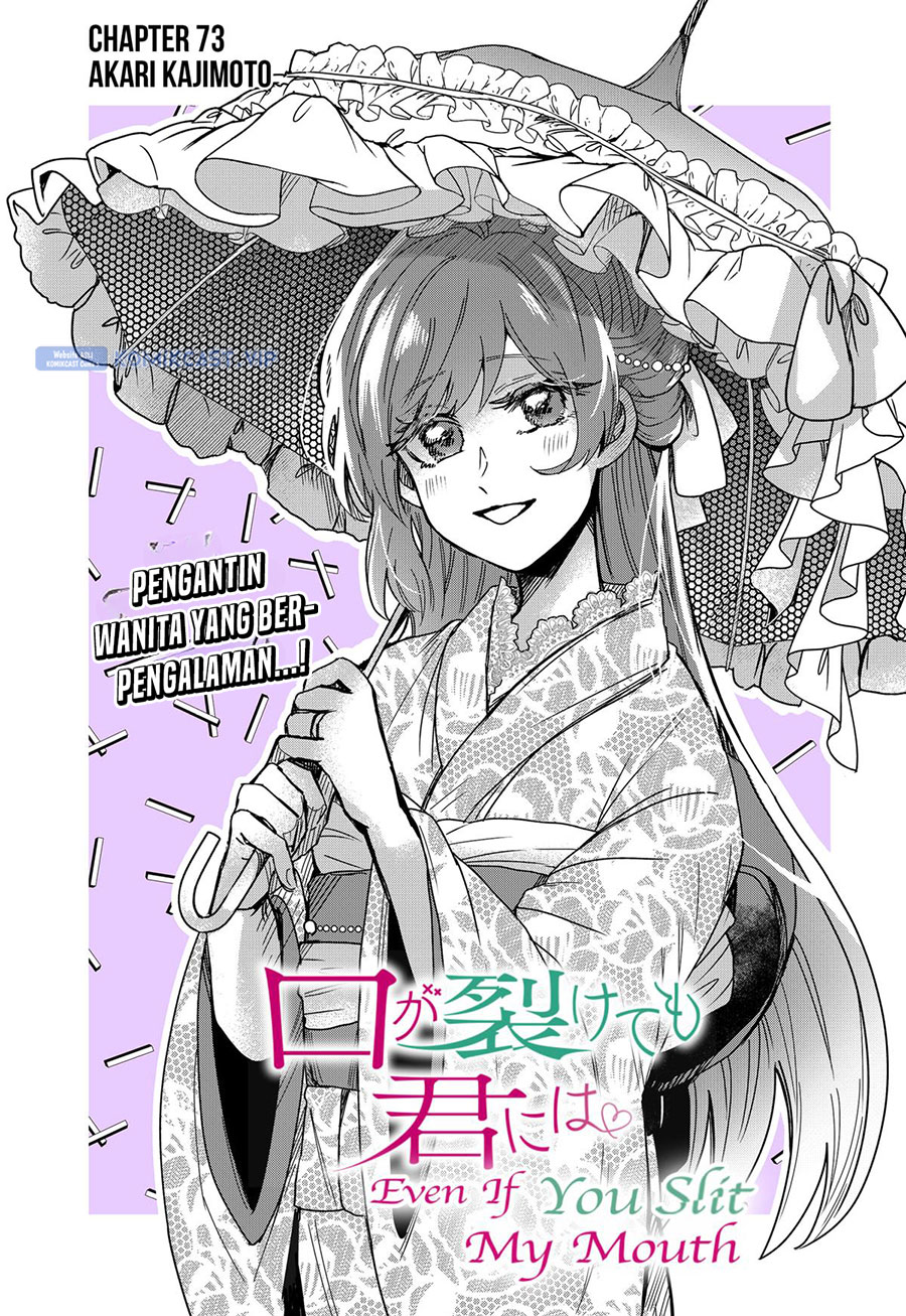 Kuchi ga Saketemo Kimi ni wa Chapter 73 Gambar 3