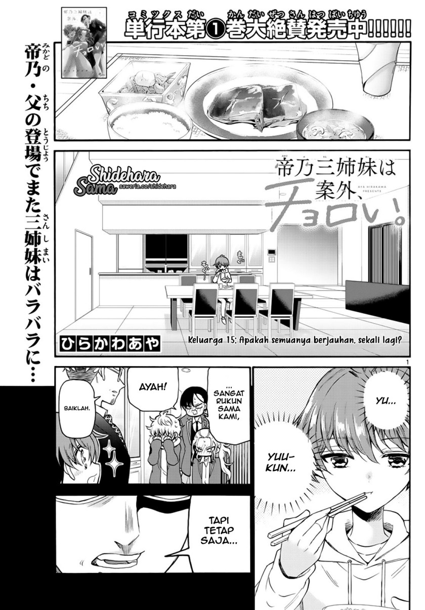 Baca Manga Mikadono Sanshimai wa Angai, Choroi Chapter 15 Gambar 2