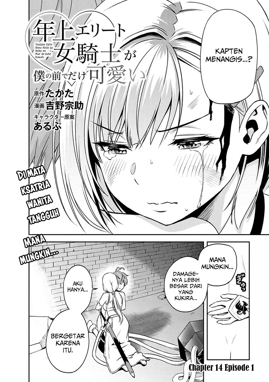 Toshiue elite onna kishi ga boku no mae de dake kawaii Chapter 14.1 Gambar 4