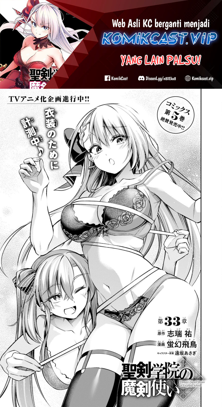 Baca Manga Demon’s Sword Master of Excalibur School Chapter 33 Gambar 2