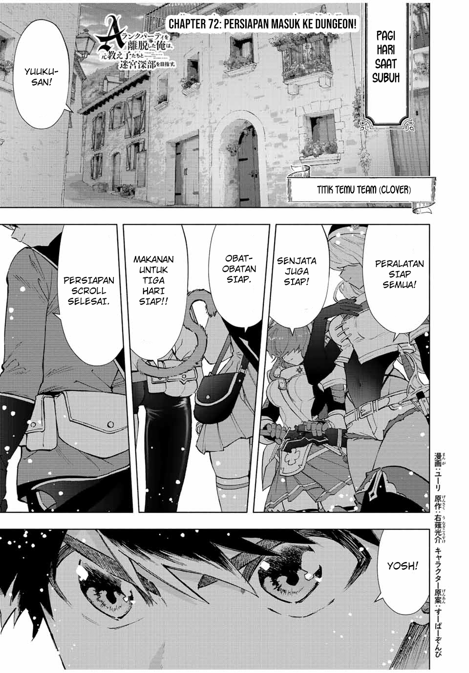 Baca Manga A Rank Party wo Ridatsu Shita Ore wa, Moto Oshiego Tachi to Meikyuu Shinbu wo Mezasu Chapter 72 Gambar 2