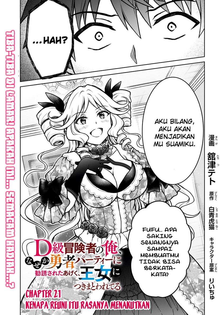 Baca Manga D Rank Adventurer Invited By A Brave Party, And The Stalking Princess Chapter 21 Gambar 2