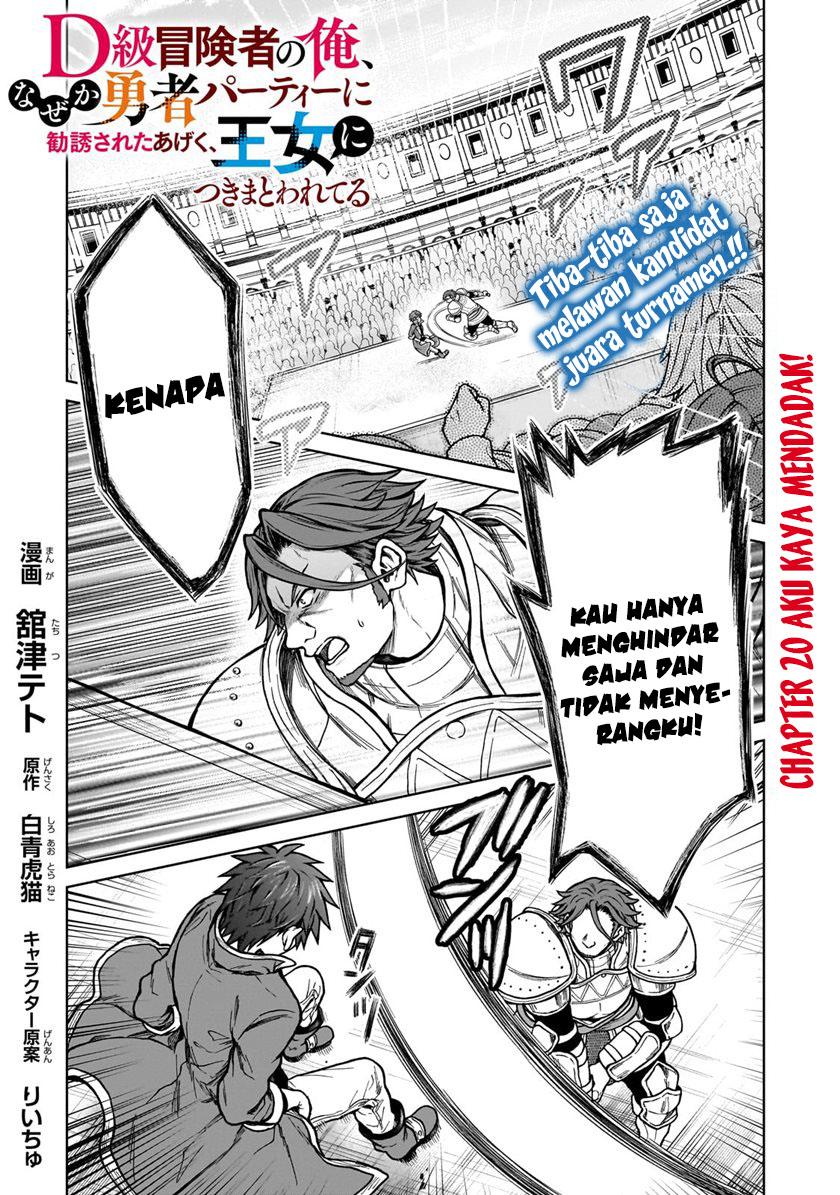 Baca Manga D Rank Adventurer Invited By A Brave Party, And The Stalking Princess Chapter 20.1 Gambar 2