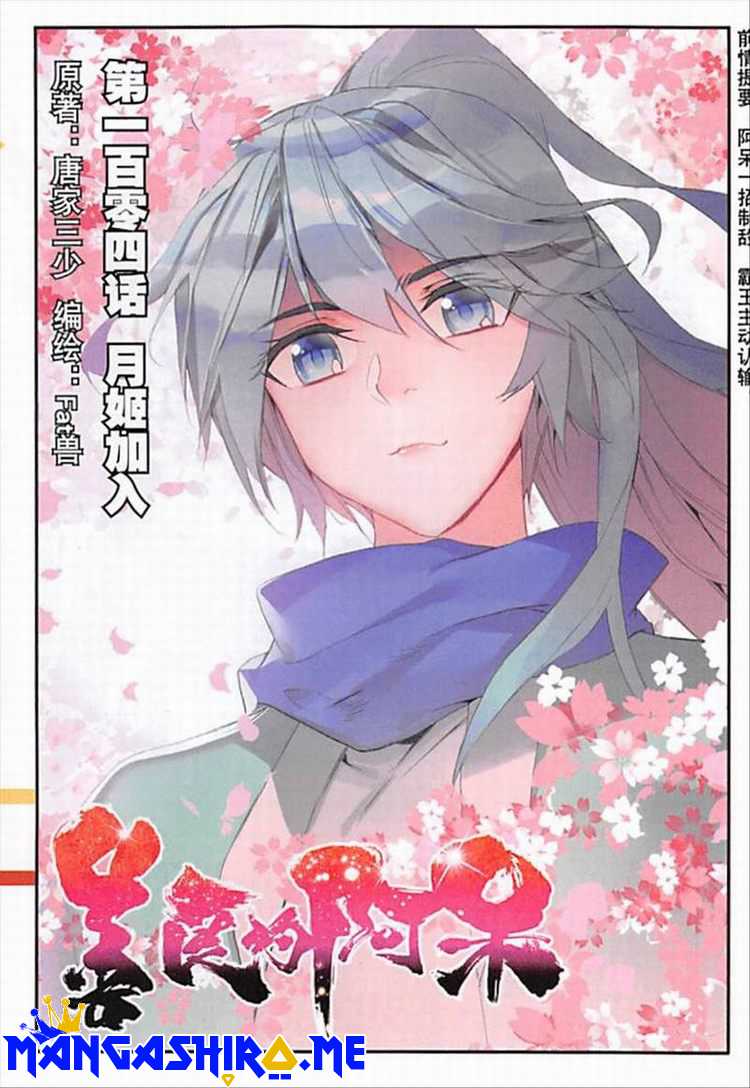 Baca Manhua Good Reaper Chapter 104 Gambar 2