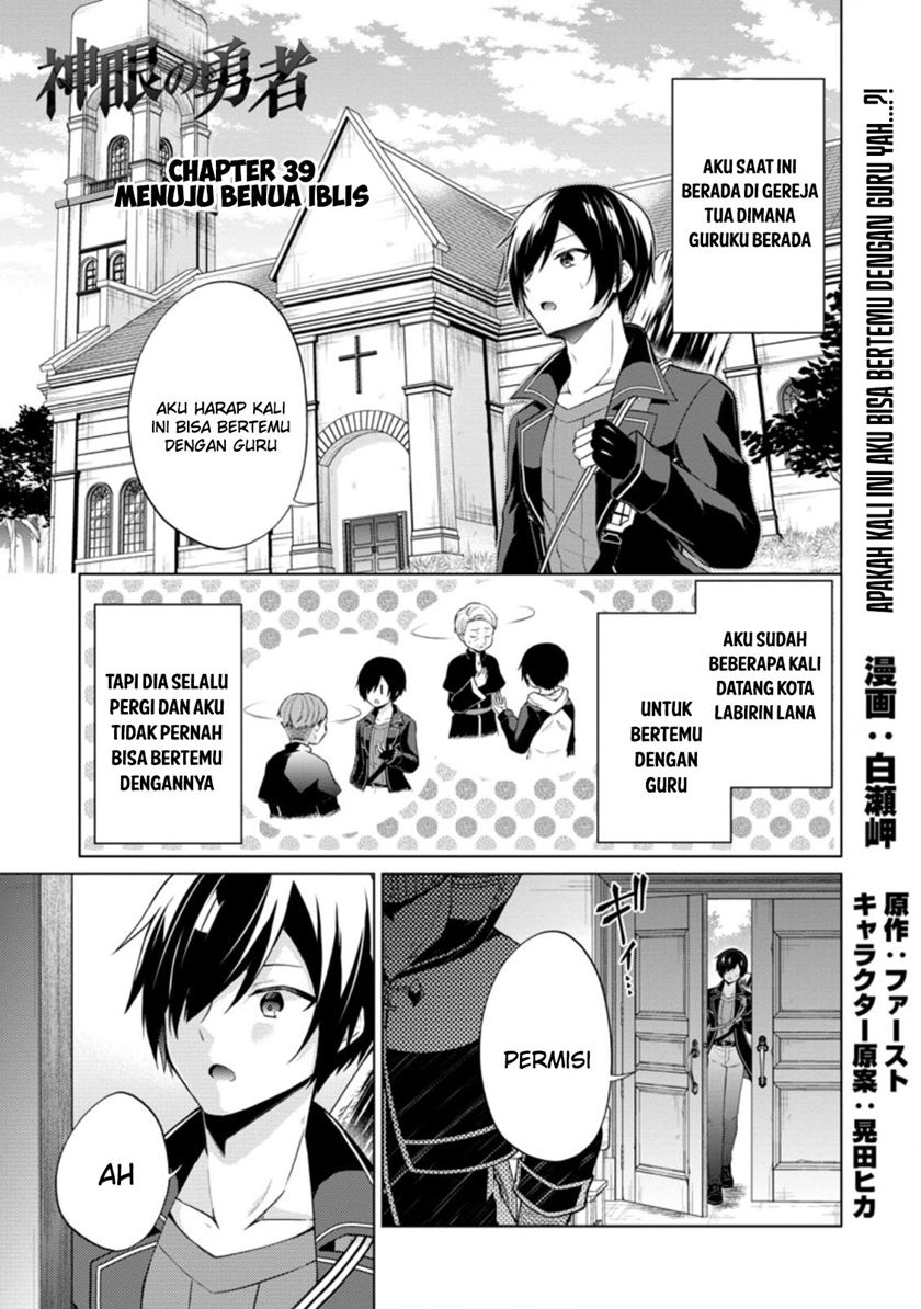 Baca Manga Shingan no Yuusha Chapter 39 Gambar 2