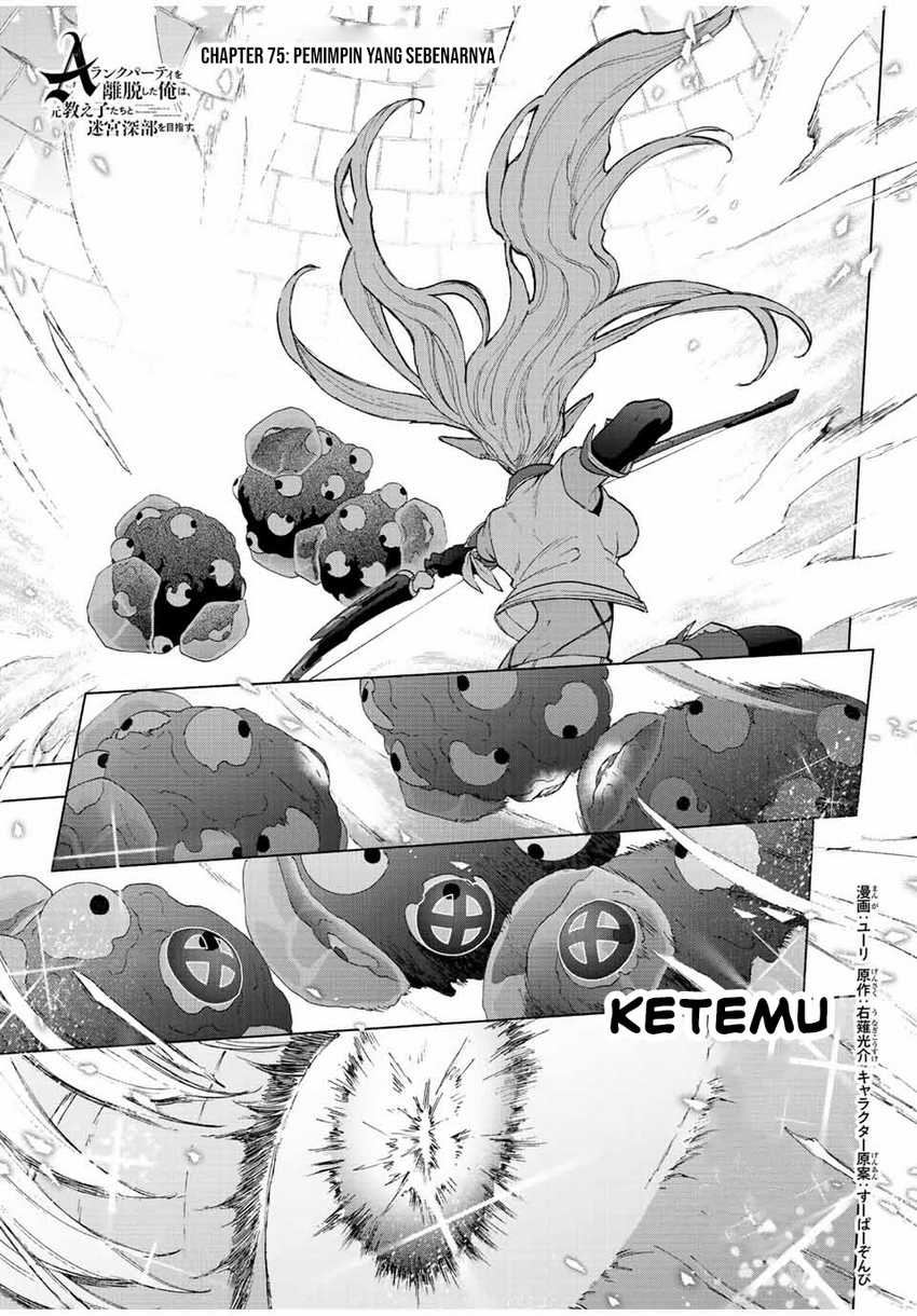 Baca Manga A Rank Party wo Ridatsu Shita Ore wa, Moto Oshiego Tachi to Meikyuu Shinbu wo Mezasu Chapter 75 Gambar 2