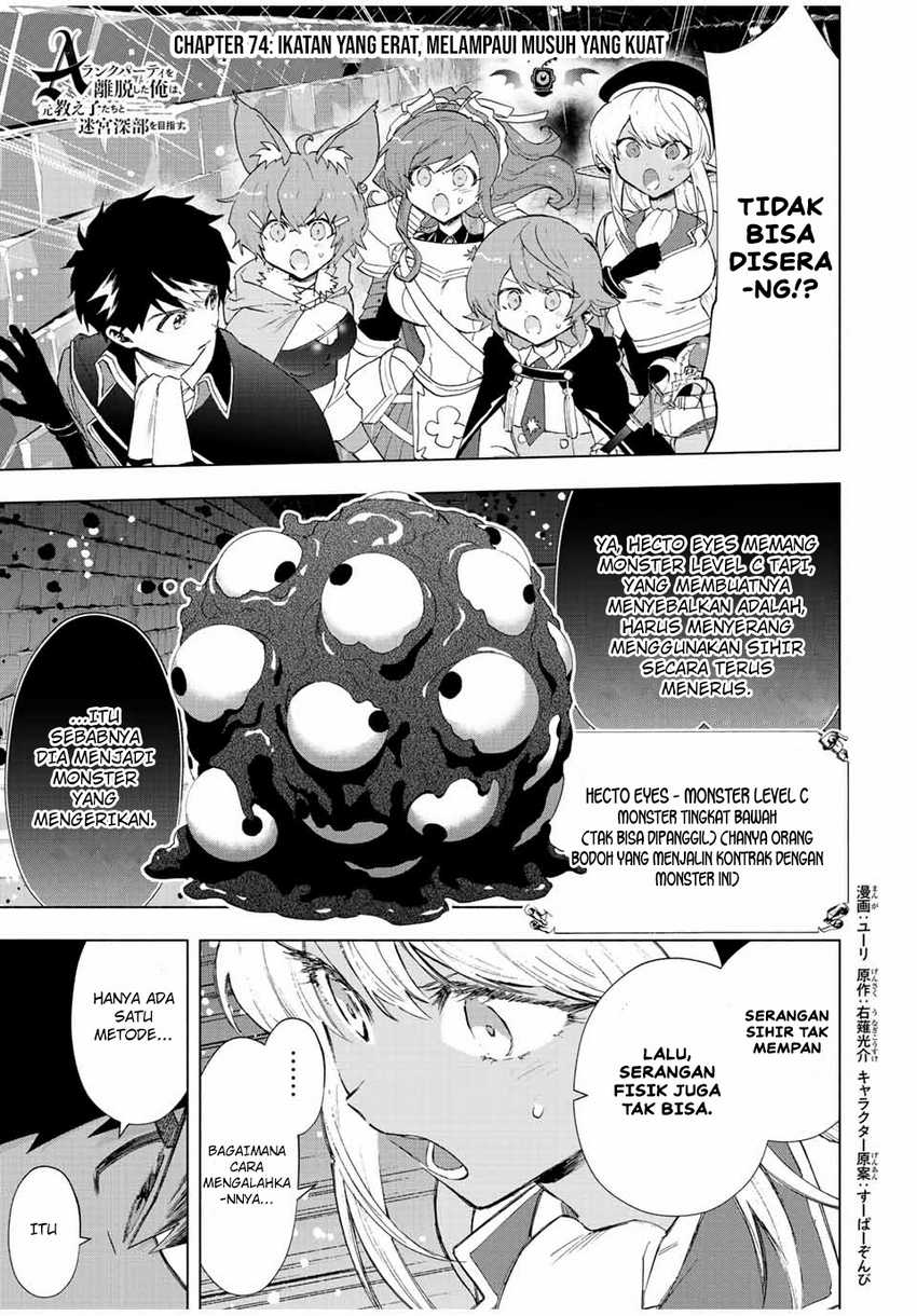 Baca Manga A Rank Party wo Ridatsu Shita Ore wa, Moto Oshiego Tachi to Meikyuu Shinbu wo Mezasu Chapter 74 Gambar 2