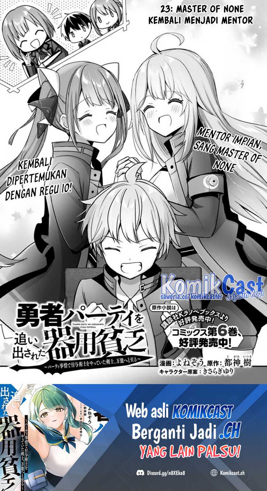 Baca Manga Yuusha Party wo Oida Sareta Kiyou Binbou Chapter 23 Gambar 2