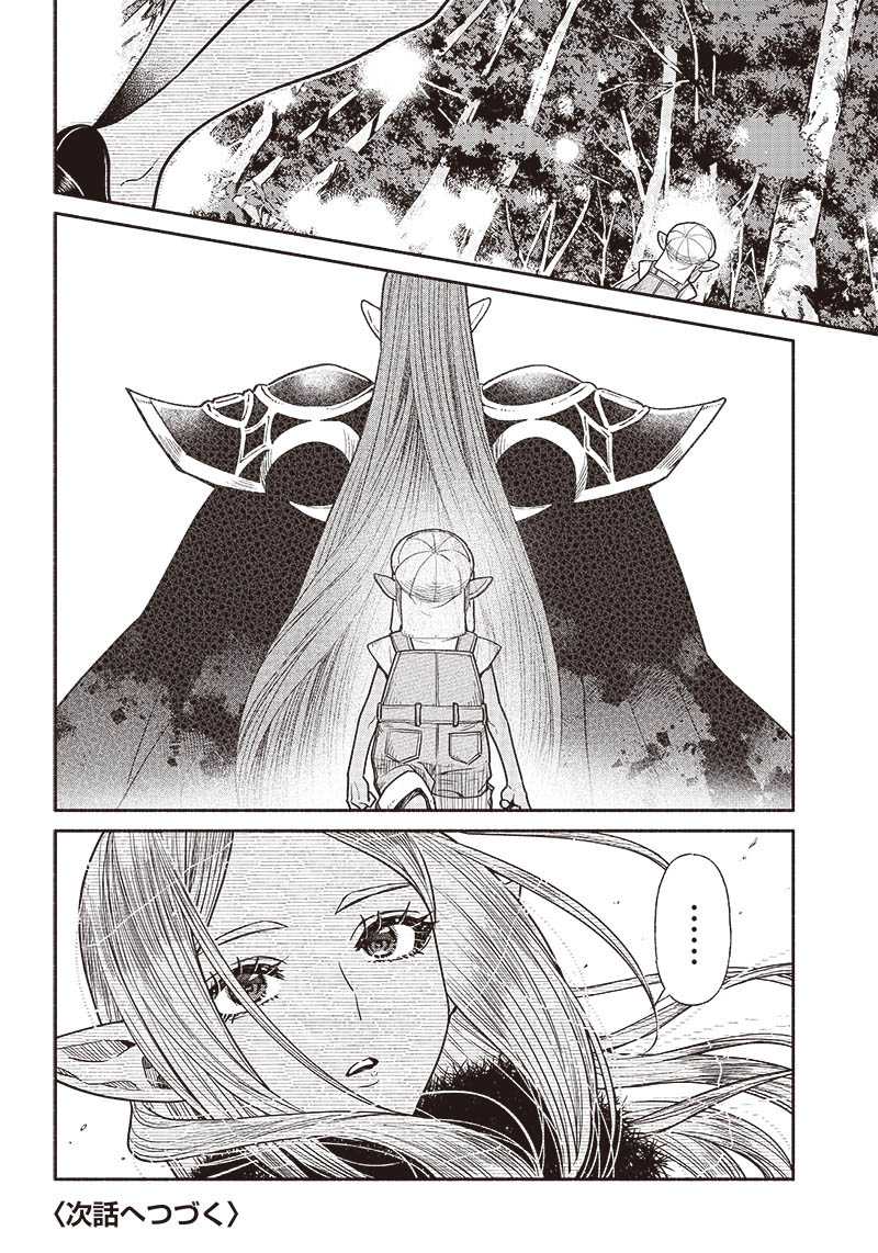 Tensei Goblin da kedo Shitsumon aru? Chapter 68 Gambar 21