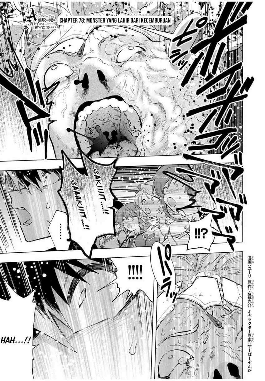 Baca Manga A Rank Party wo Ridatsu Shita Ore wa, Moto Oshiego Tachi to Meikyuu Shinbu wo Mezasu Chapter 78 Gambar 2