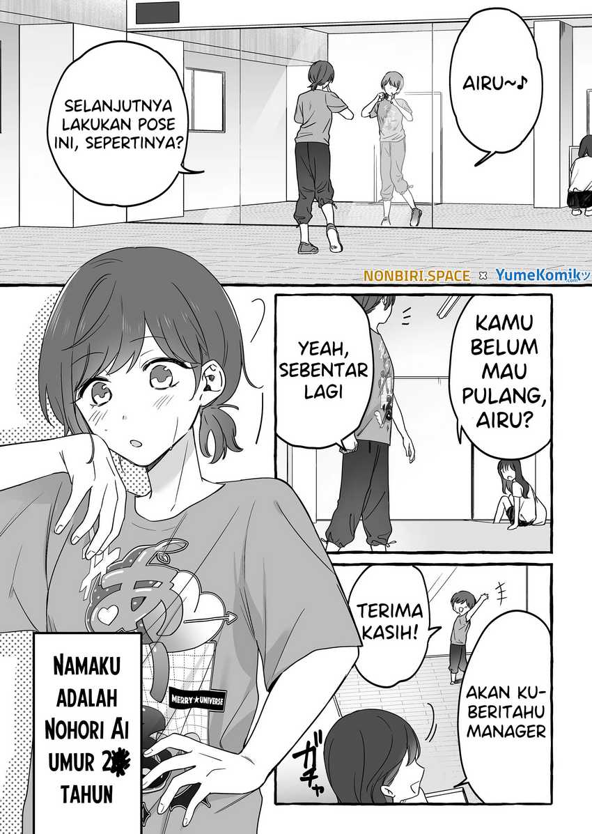 Baca Manga Damedol to Sekai ni Hitori Dake no Fan (Serialization)  Chapter 12 bahasa Indonesia Gambar 2