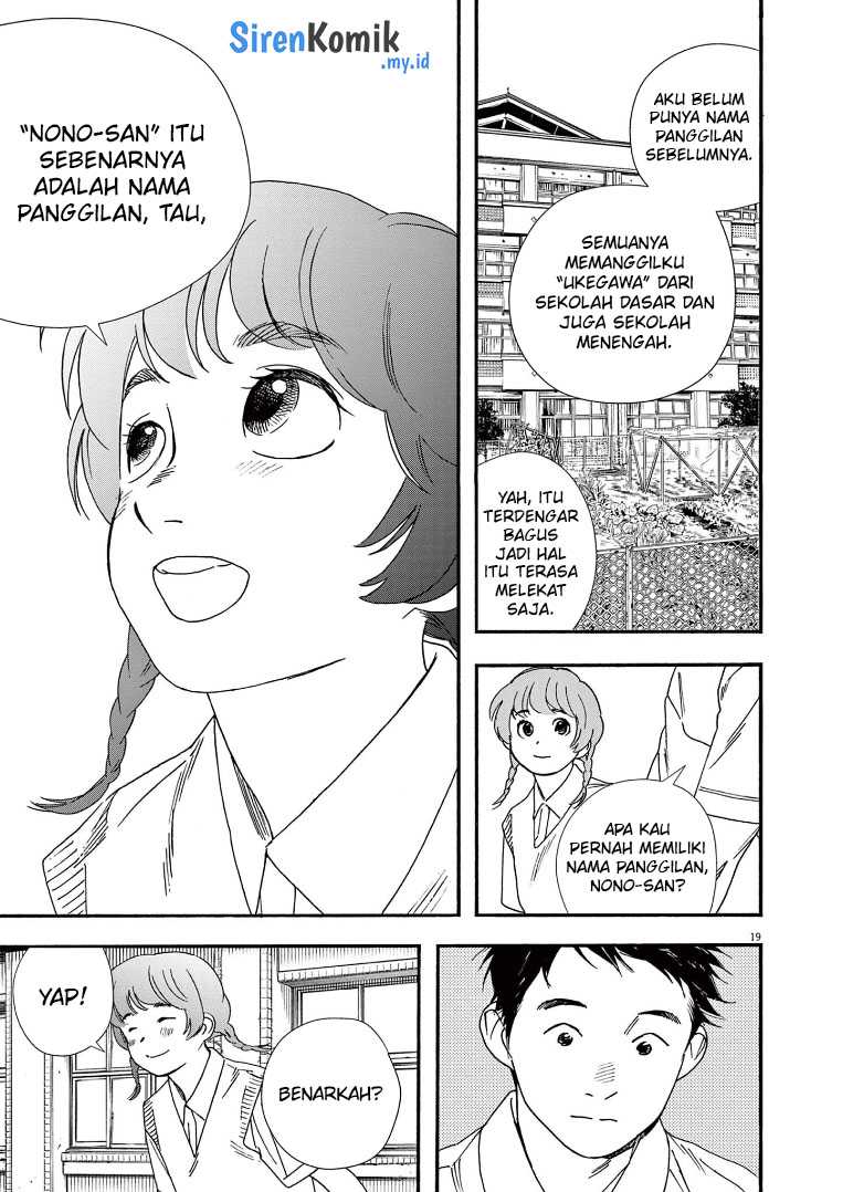 Insomniacs After School Chapter 67 Gambar 20