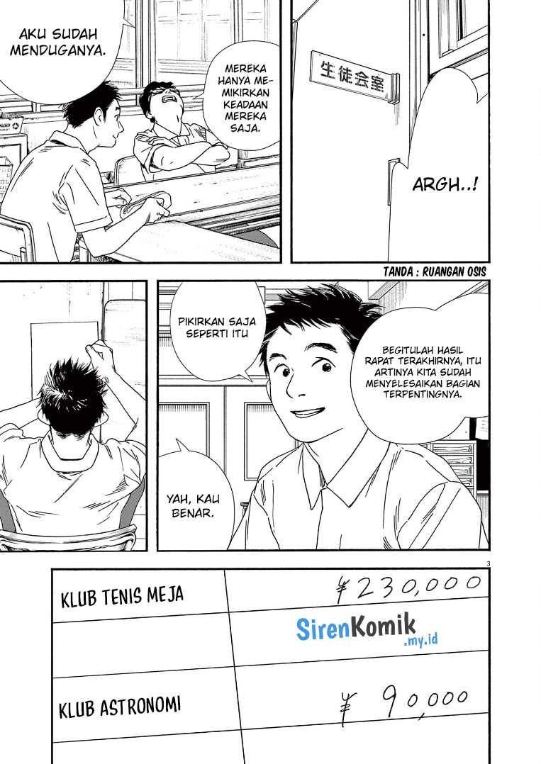 Insomniacs After School Chapter 67 Gambar 4