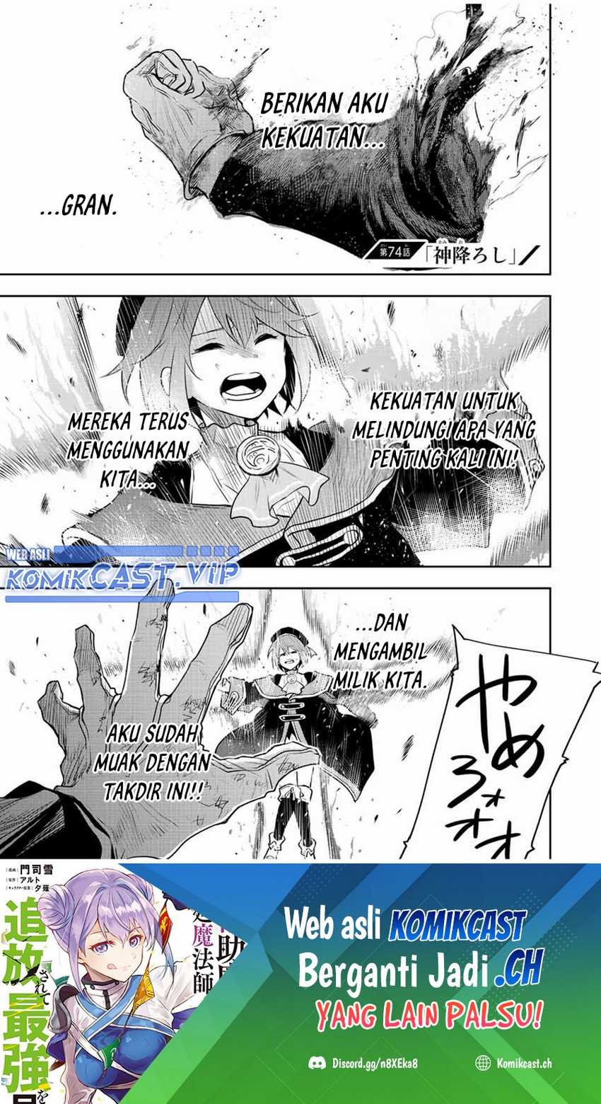 Baca Manga A Court Magician, Who Was Focused On Supportive Magic Because His Allies Were Too Weak, Aims To Become The Strongest After Being Banished Chapter 74 Gambar 2