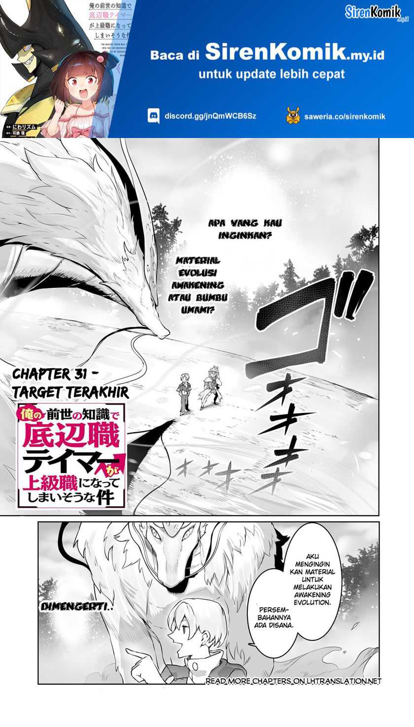 Baca Manga Ore no Zense no Chishiki de Teihengyo Tamer ga Joukyugyo ni Natte Shimaisou na Ken ni Tsuite Chapter 31 Gambar 2