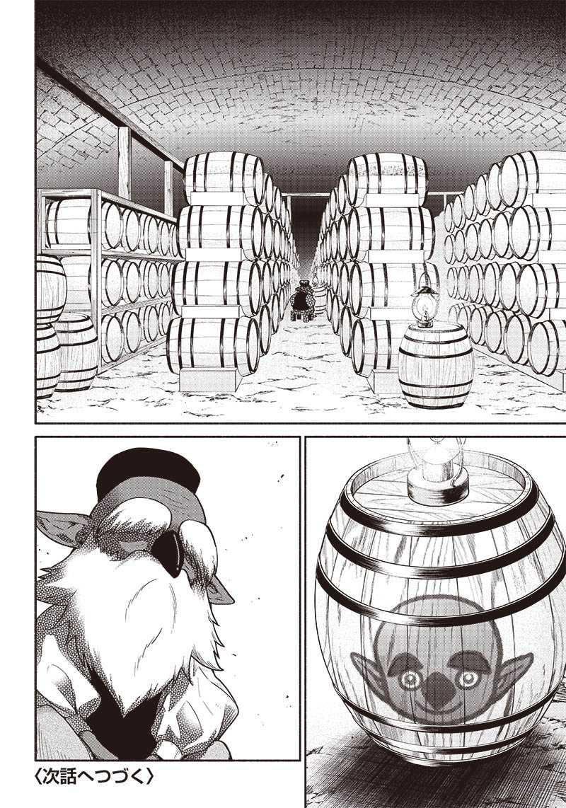 Tensei Goblin da kedo Shitsumon aru? Chapter 70 Gambar 17