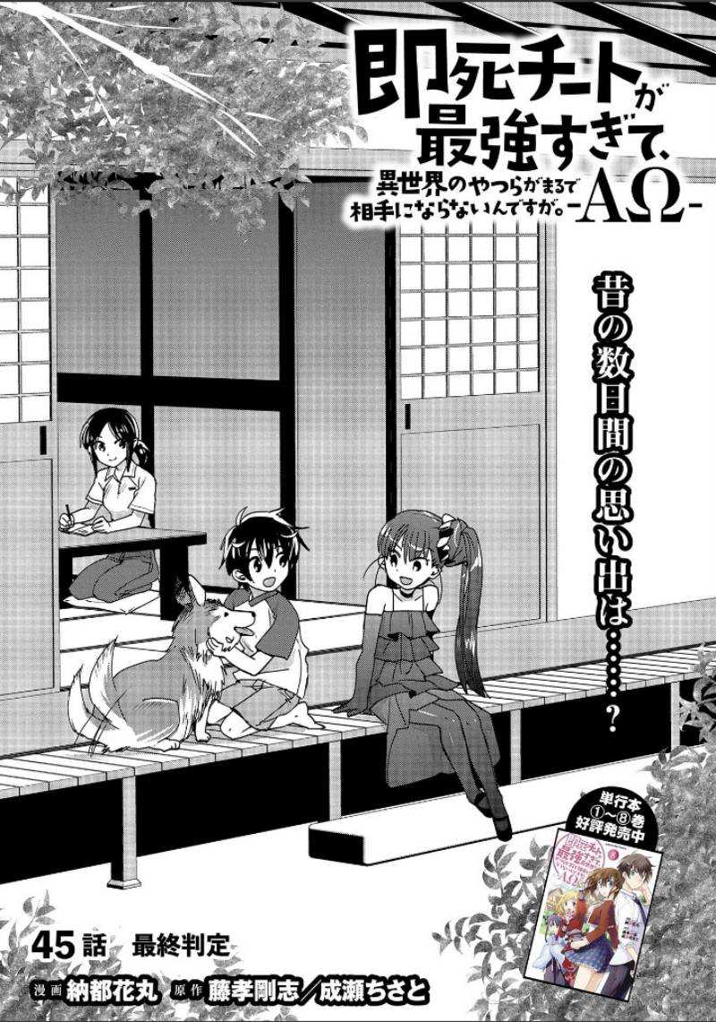 Sokushi Cheat ga Saikyou Sugite, Isekai no Yatsura ga Marude Aite ni Naranai n desu ga Chapter 45 Gambar 7