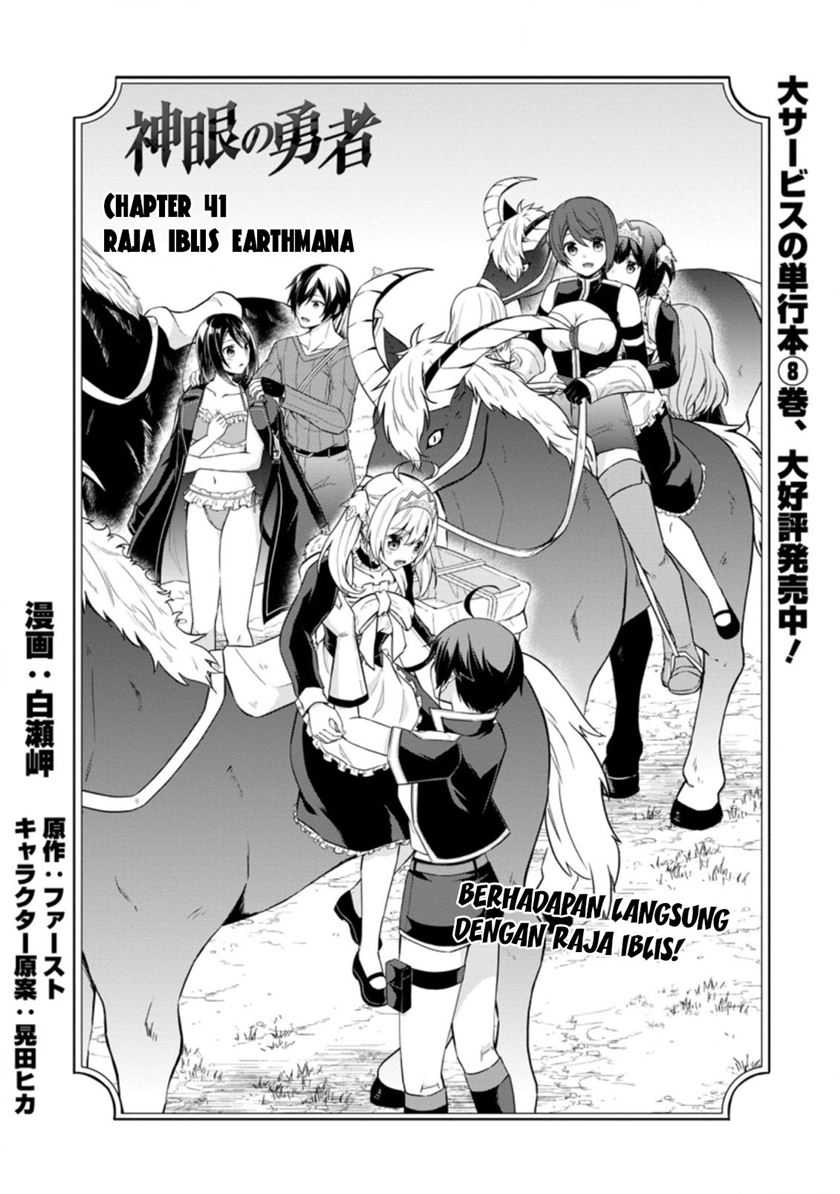 Shingan no Yuusha Chapter 41 Gambar 4