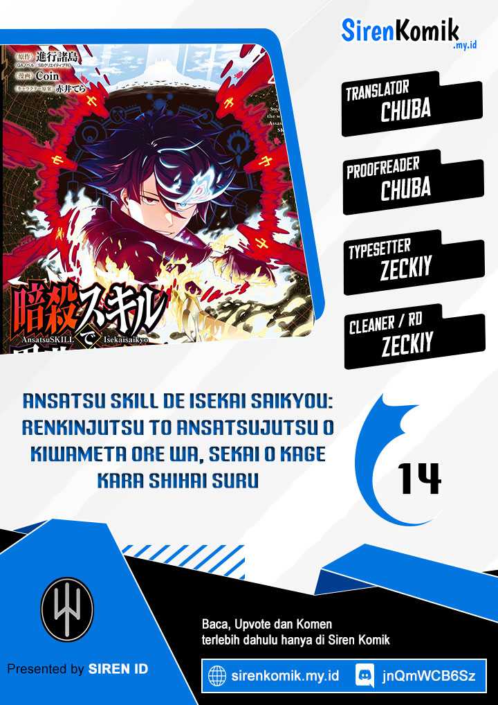 Baca Komik Ansatsu Skill de Isekai Saikyou: Renkinjutsu to Ansatsujutsu o Kiwameta Ore wa, Sekai o Kage kara Shihai suru Chapter 14 Gambar 1