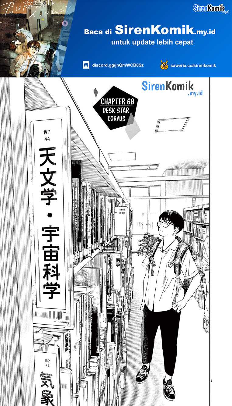 Baca Manga Insomniacs After School Chapter 68 Gambar 2