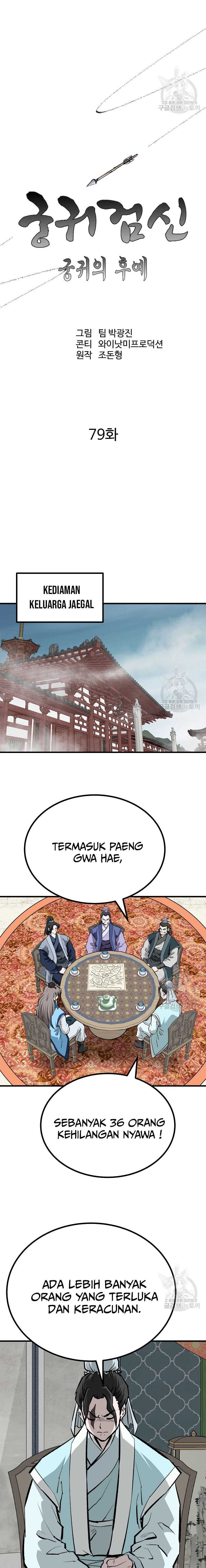 Archer Sword God : Descendants of the Archer Chapter 78 Gambar 12