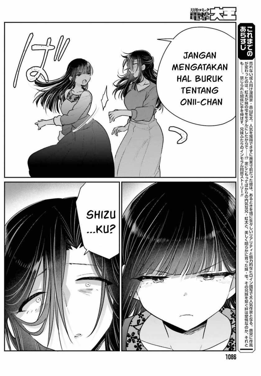 Ani to Imouto no Shitai Shitai Shitai Koto Chapter 17.2 Gambar 7