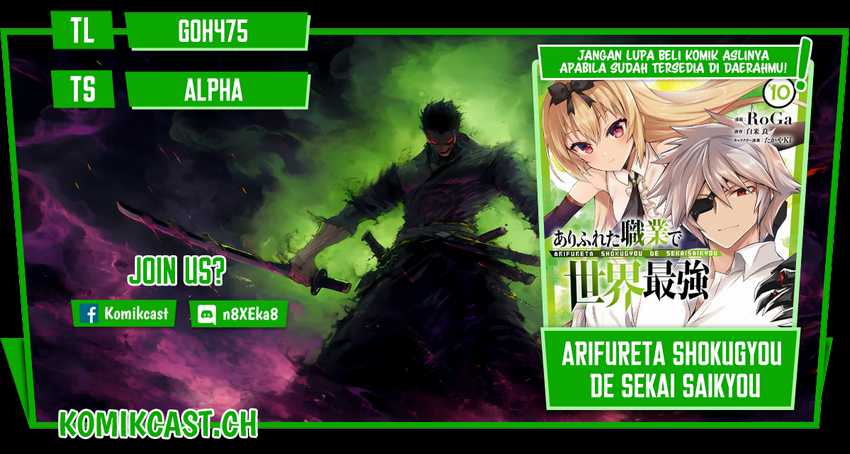 Baca Komik Arifureta Shokugyou de Sekai Saikyou Chapter 71 Gambar 1