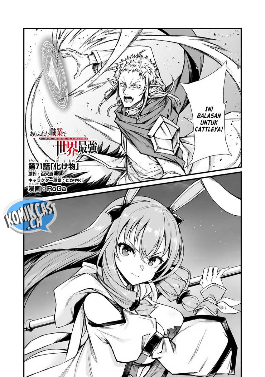 Baca Manga Arifureta Shokugyou de Sekai Saikyou Chapter 71 Gambar 2