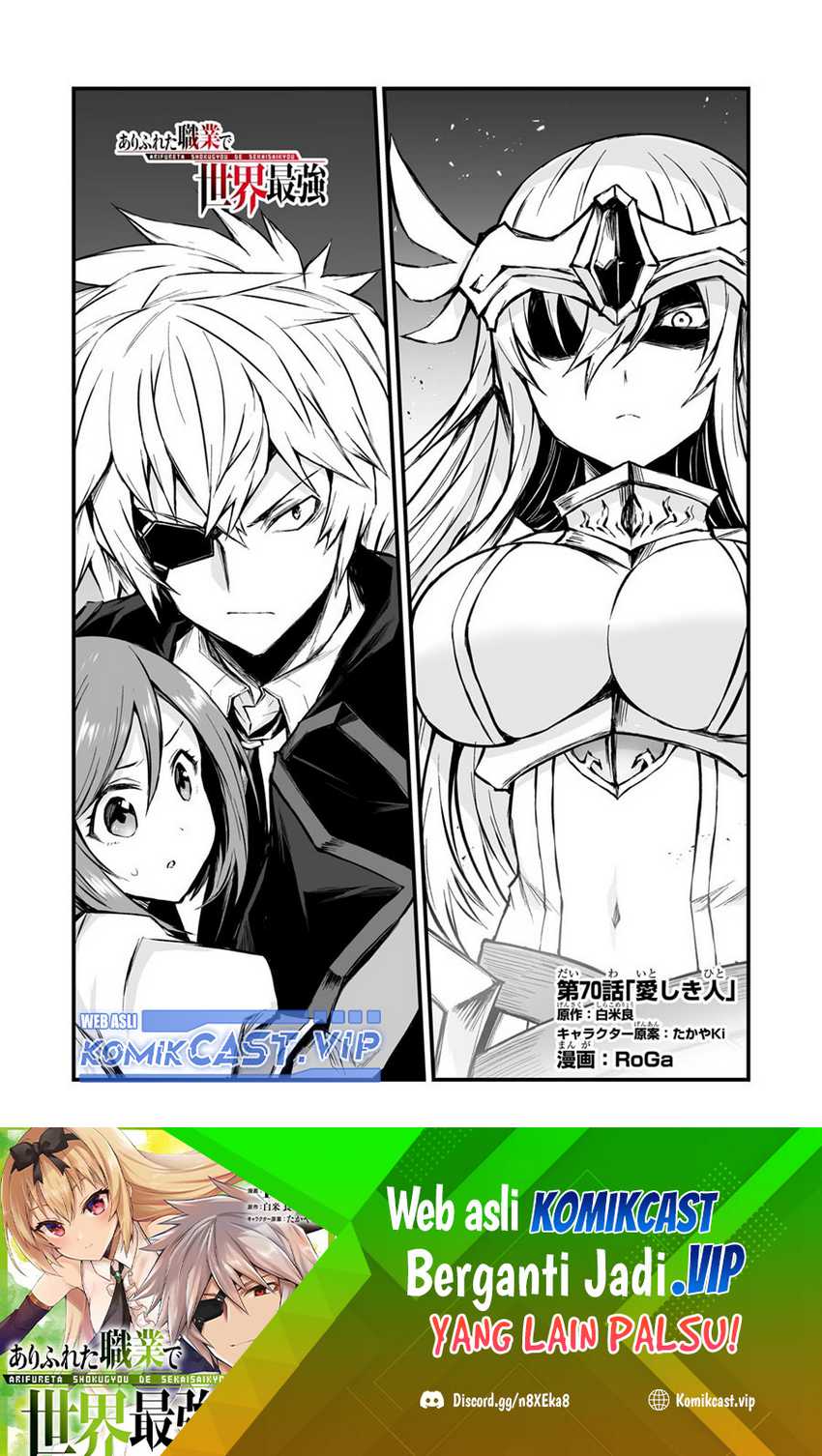 Baca Manga Arifureta Shokugyou de Sekai Saikyou Chapter 70 Gambar 2