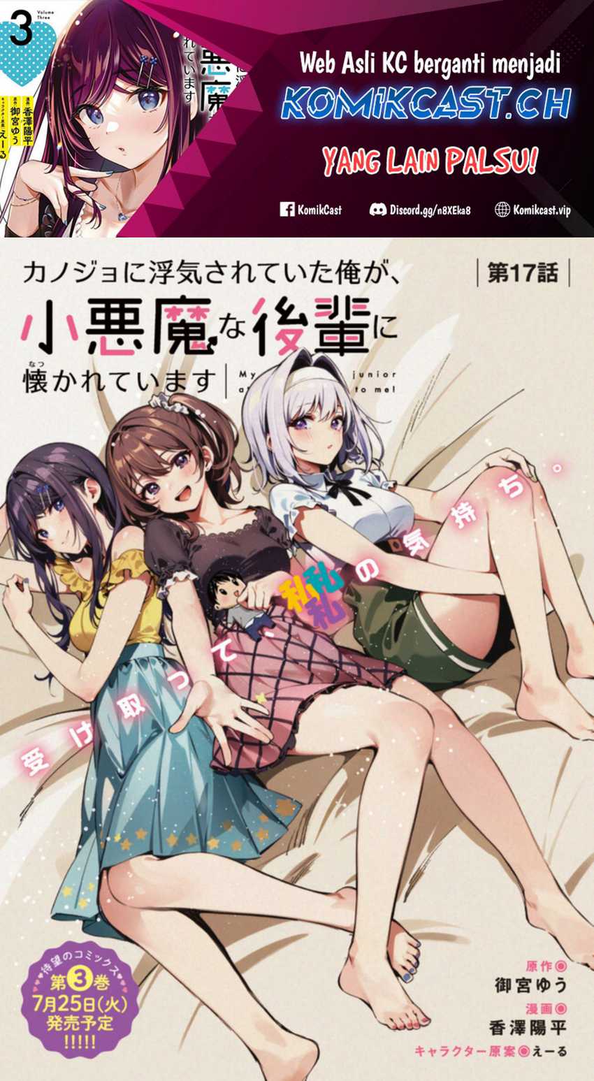 Baca Manga Kanojo ni Uwaki Sareteita Ore ga Koakuma na Kouhai ni Natsukarete Imasu Chapter 17 Gambar 2