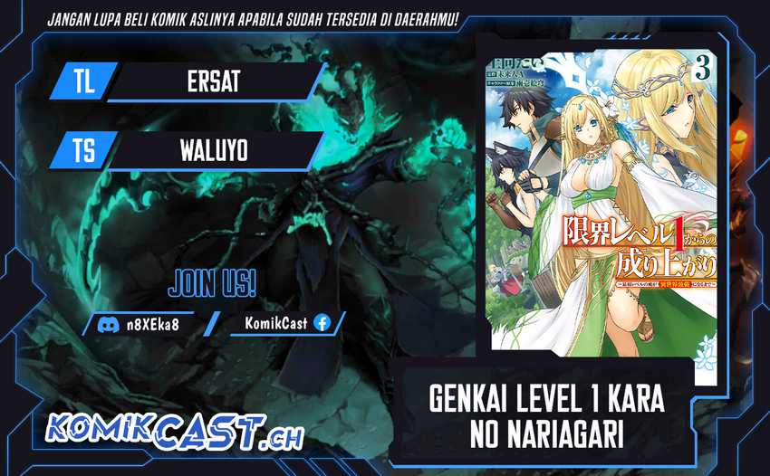 Baca Komik Genkai Level 1 kara no Nariagari Chapter 28.1 Gambar 1