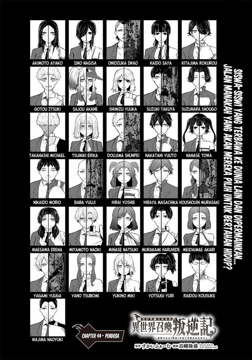 Baca Manga Ore dake Fuguu Skill no Isekai Shoukan Hangyakuki Chapter 44 Gambar 2