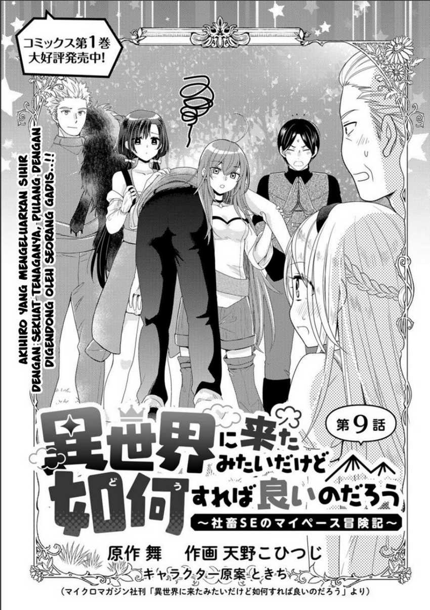 Isekai ni Kita Mitai dakedo Ikan Sureba Yoi no Darou Chapter 9 Gambar 4